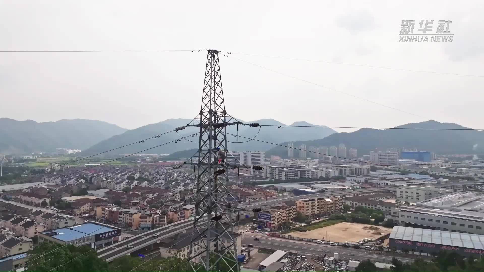 浙江台州｜抓实电网秋季检修 筑牢秋冬用电安全屏障