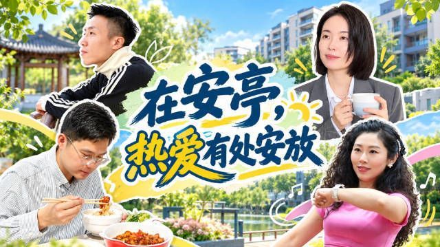 #直播预告##我爱我嘉##我爱我嘉2026民生系列访谈# 【“我爱我