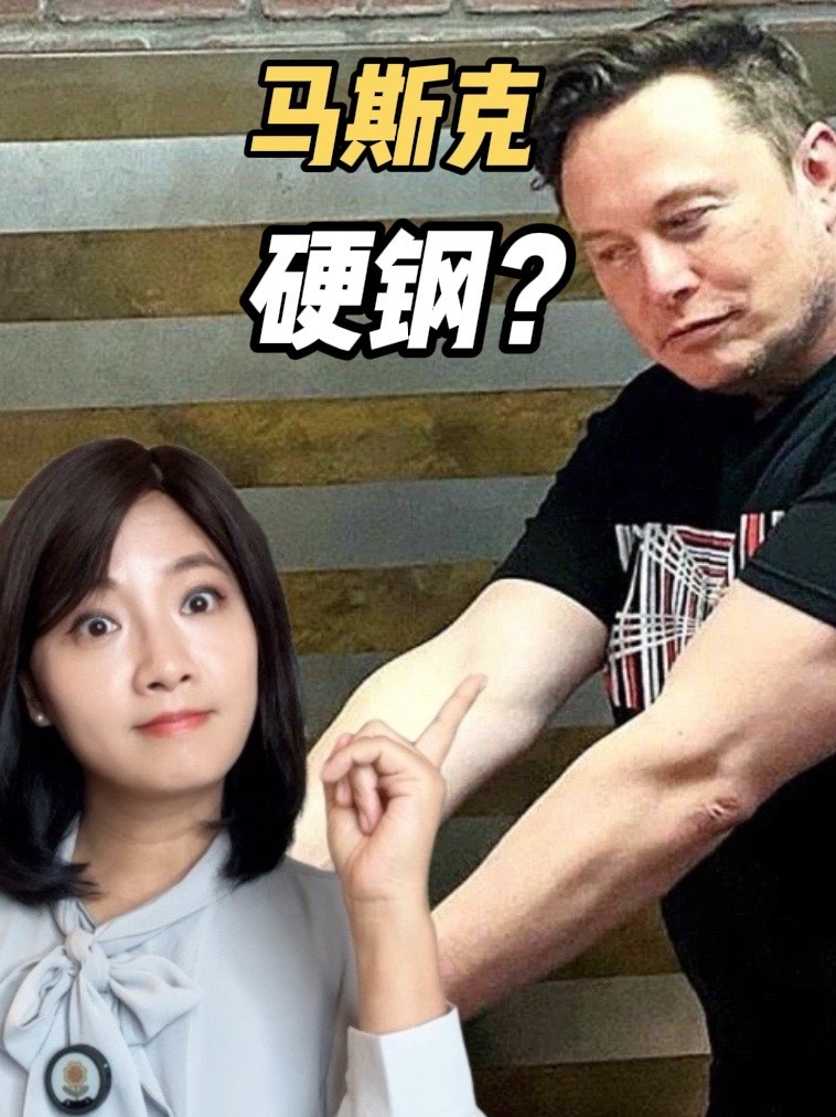 马斯克向民主党“宣战”！“特朗普如果输了，我就完蛋了”#马斯克 #中期选举 #美国 #国会
