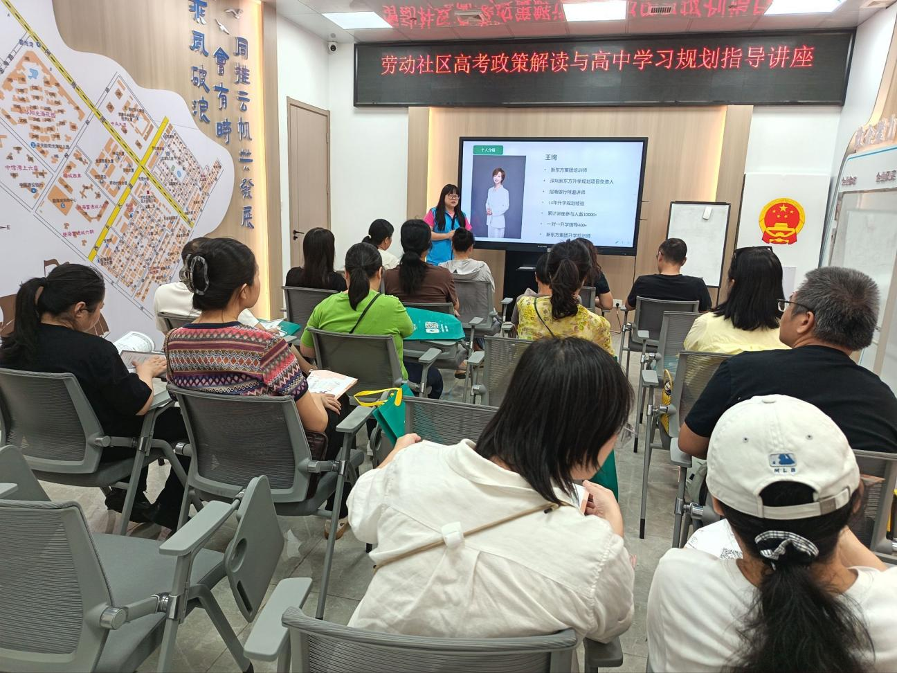 从容迎高考,规划早一步——劳动社区开展高考政策解读讲座