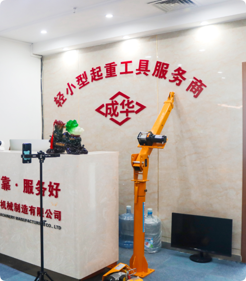 河北成华机械制造有限公司