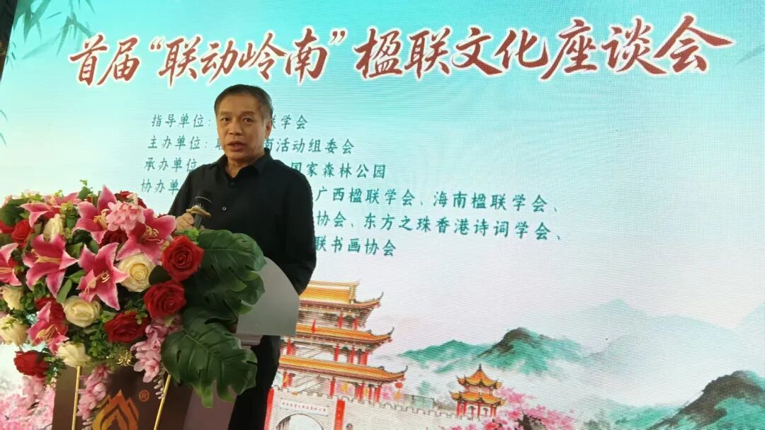 中国楹联学会会长 肖良平(2026年10月24日)