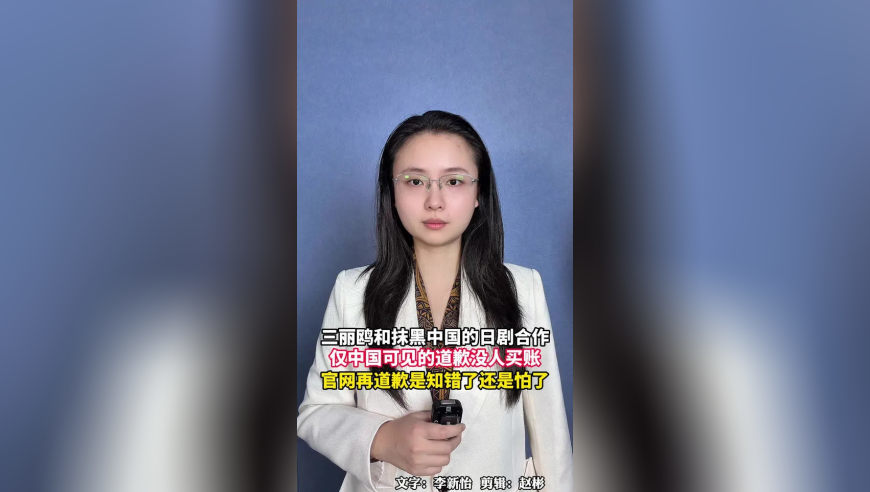 三丽鸥和抹黑中国的日剧合作，仅中国可见的道歉没人买账，官网再道歉是知错了还是怕了？