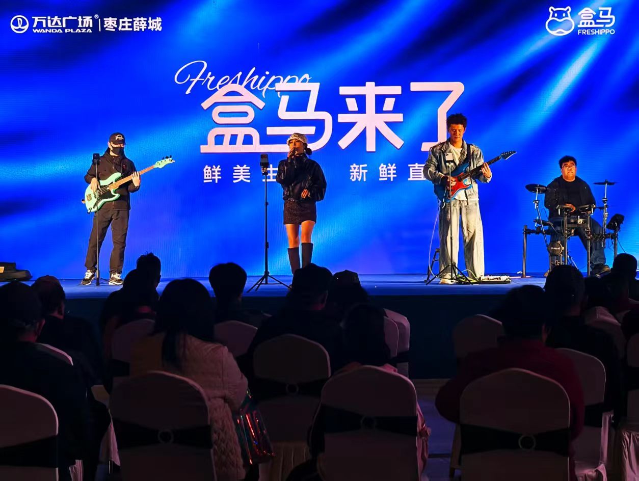 姚三石丨“盒马”来到枣庄薛城了