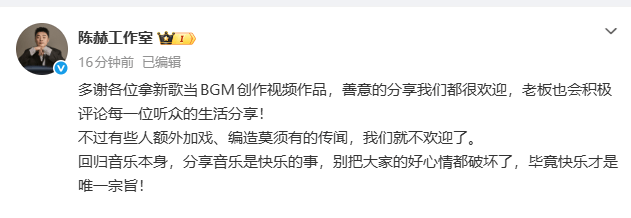 工作室回应陈赫夸男主播可爱：莫须有的传闻，我们不欢迎