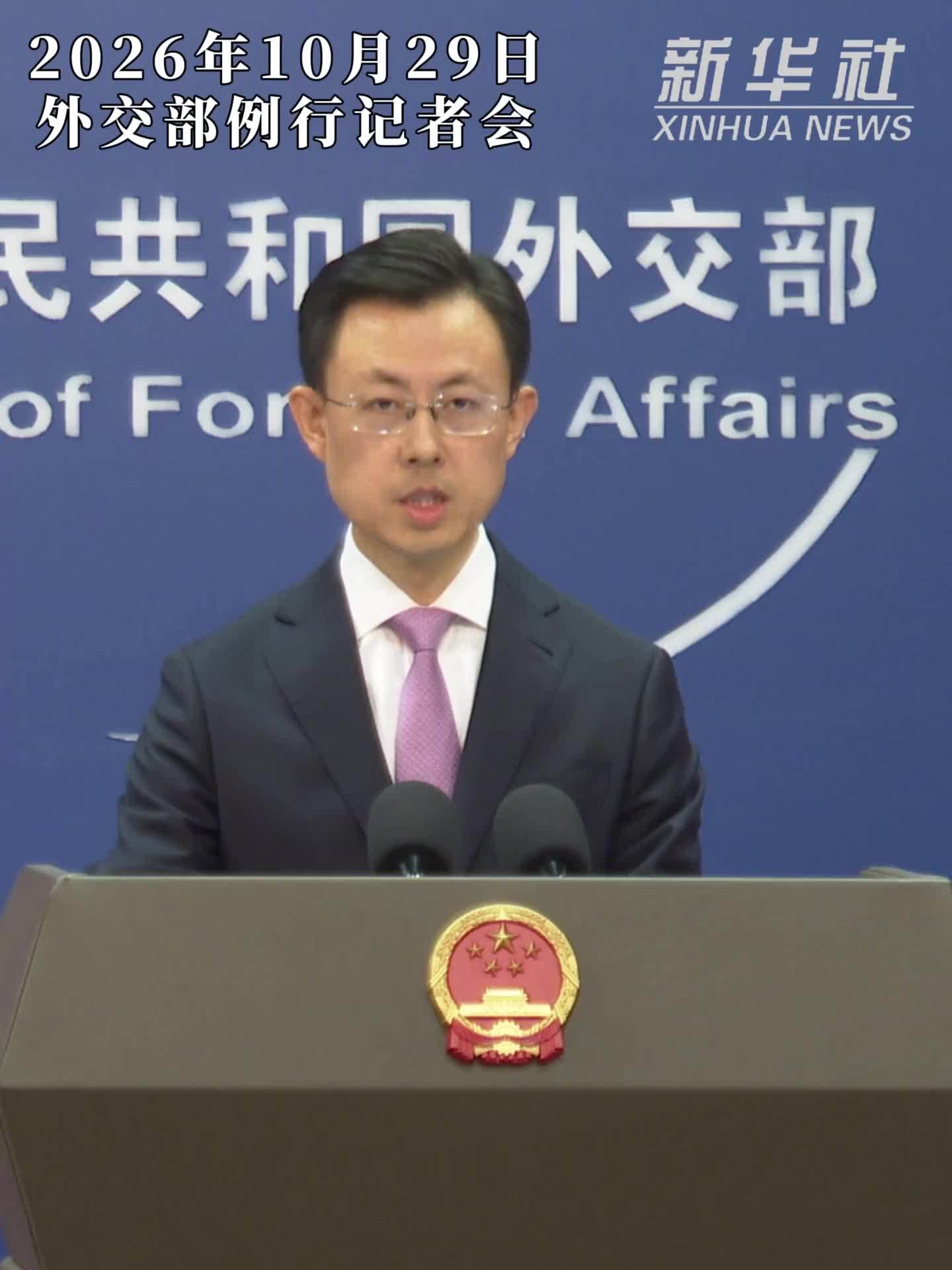 外交部：敦促美方停止以人权为幌子干涉中国内政