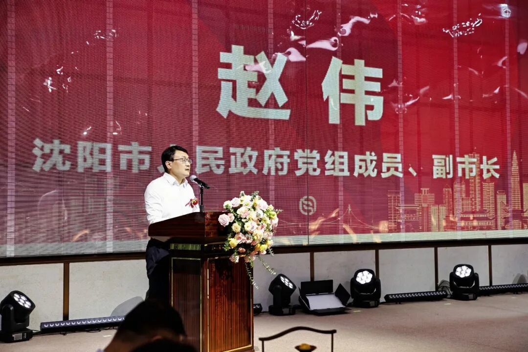 沈阳市人民政府党组成员、副市长赵伟致辞