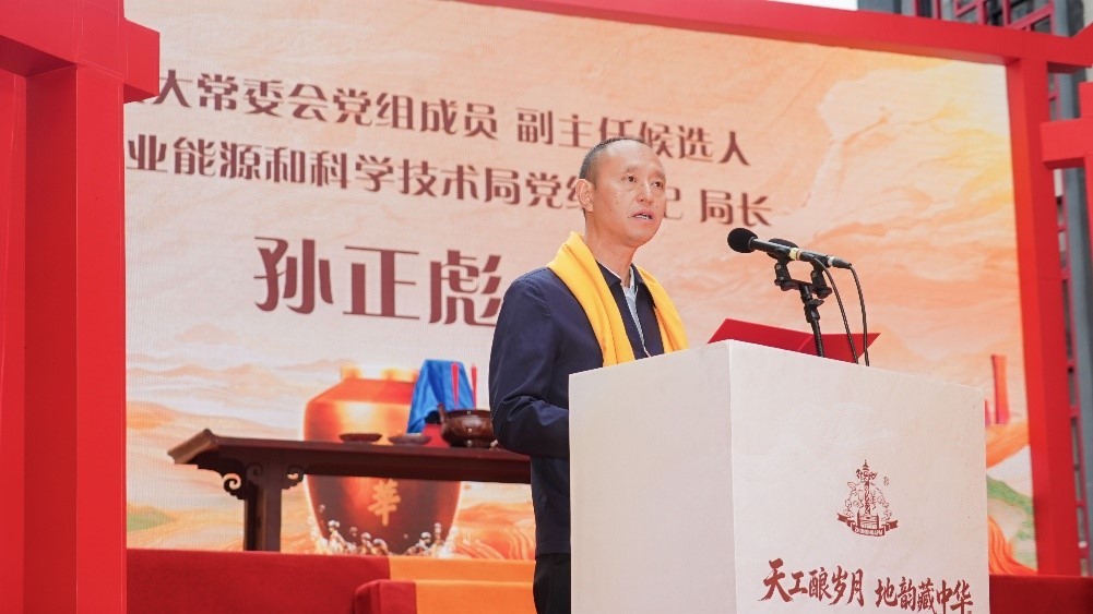 天工酿岁月·地韵藏中华 中华酒第一届祭水大典暨封坛文化活动在贵州仁怀隆重举办