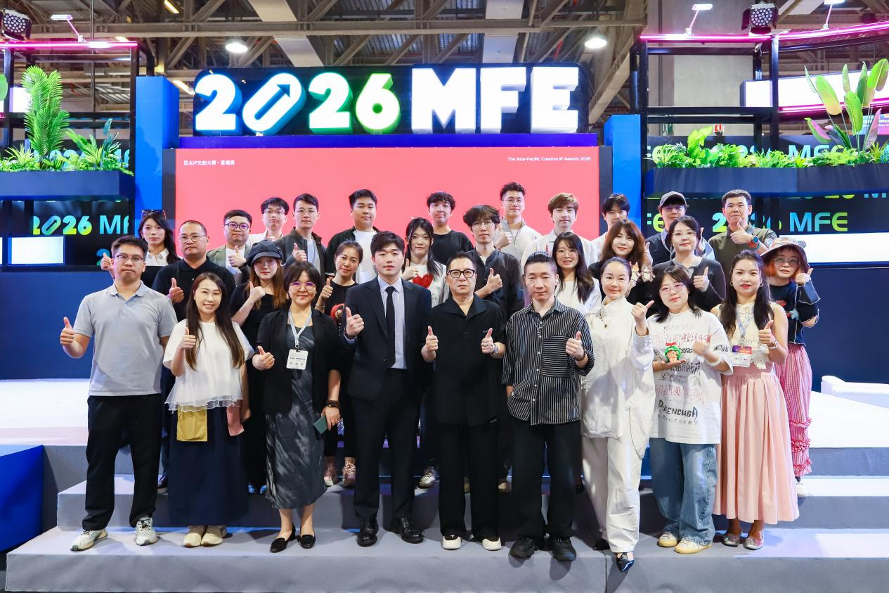 首届亚太IP文创大赛·星桥奖嘉许典礼暨「星桥对话」产业论坛圆满落幕
