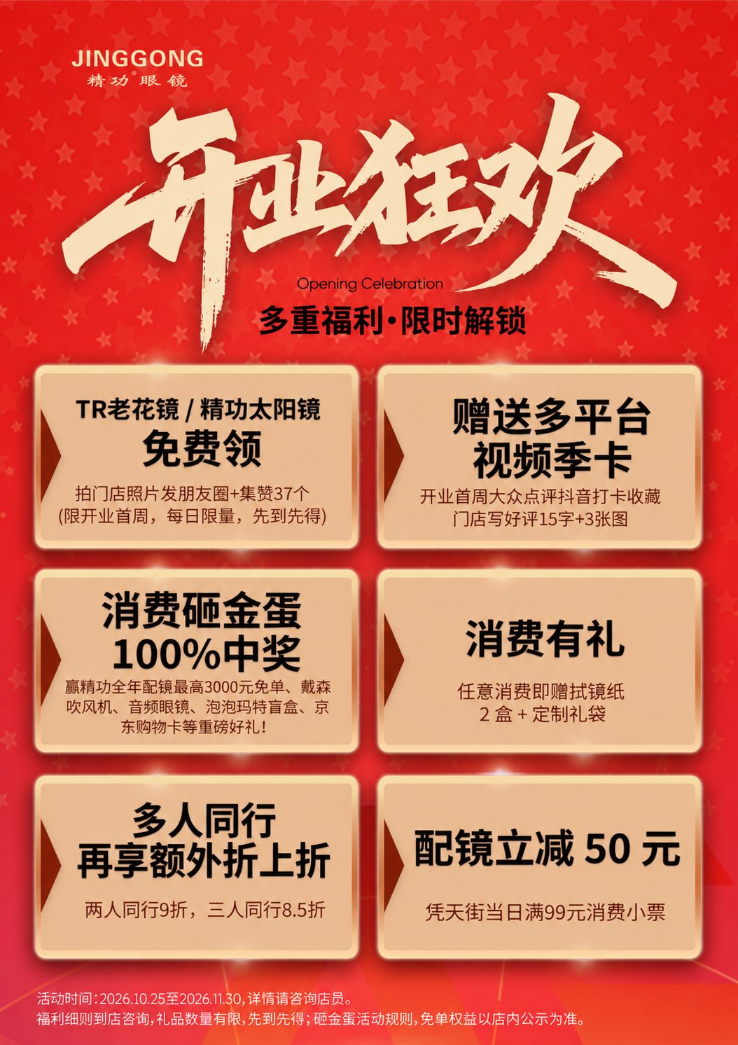 微信图片_20261025232905_271_445.png
