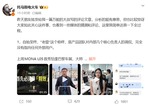 小鹏汽车副总裁:如果有人能证明我们让自媒体炒作老登事件 我奖励100万元