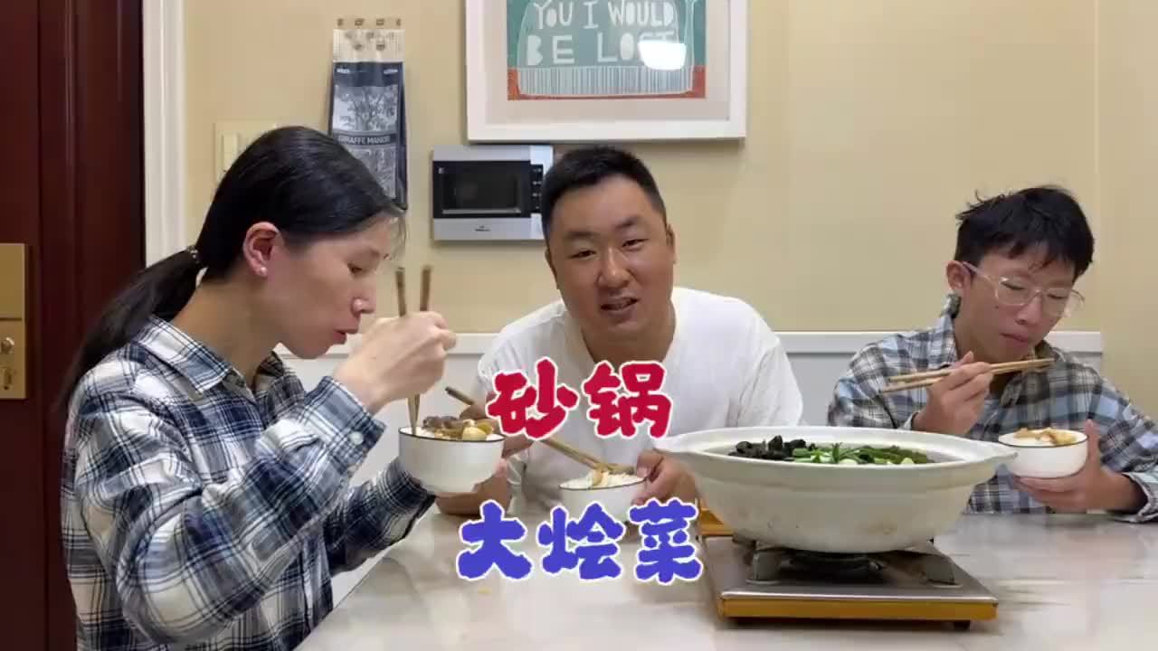 自从学会了“砂锅”的这个做法，隔三差五我就做上一回，特别下饭