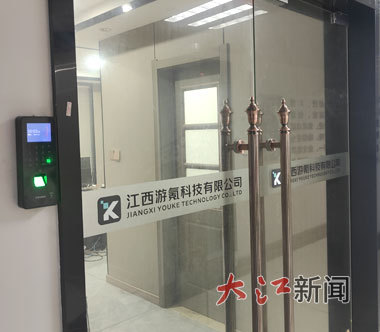 涉事的江西游氪科技有限公司。