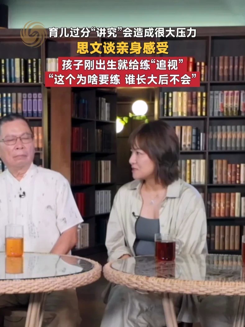 育儿过分“讲究”会造成很大压力，思文谈亲身感受：孩子刚出生就给练“追视”，这个为啥要练，谁长大后不会？#生育压力一部分源于过分讲究 #碳基的幸福生活