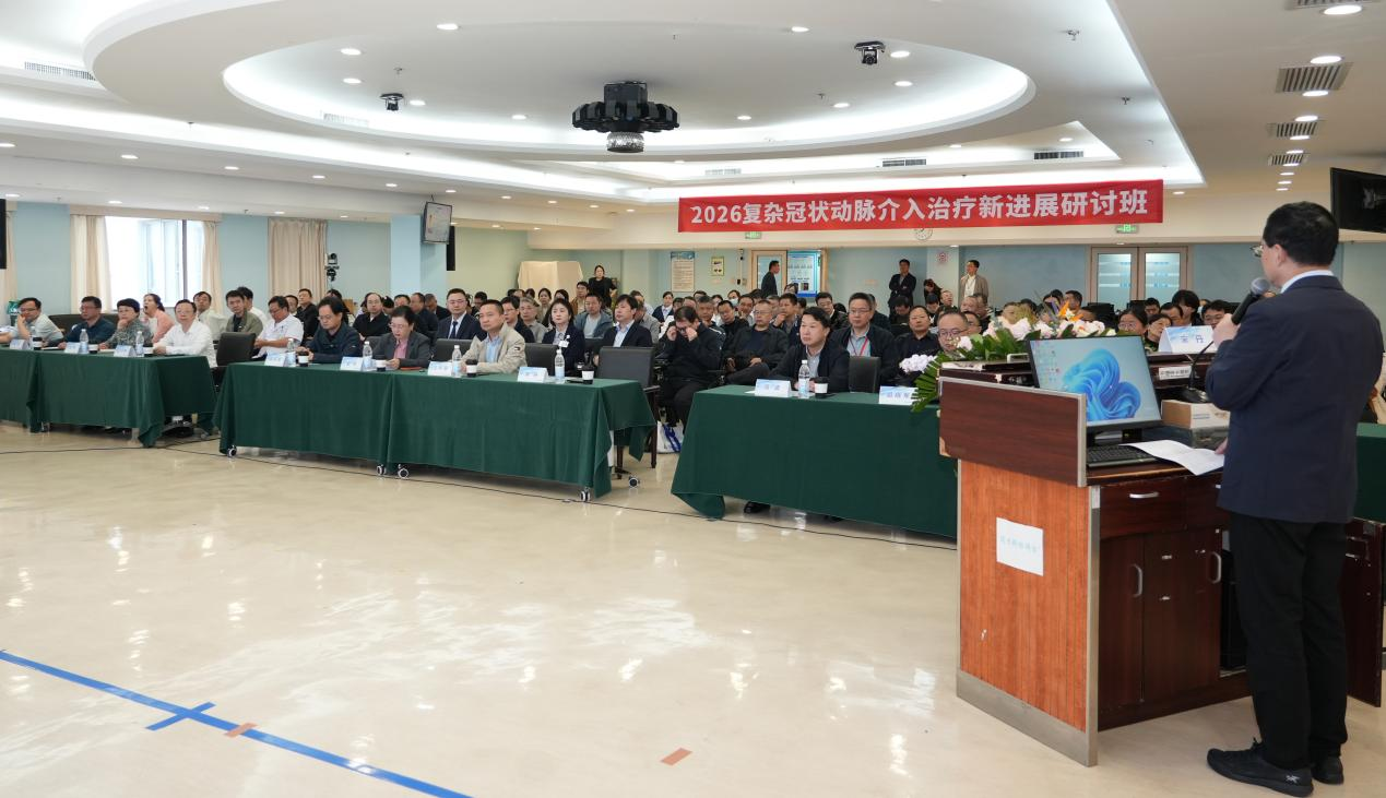 聚焦前沿、实战赋能、精准破局！武汉亚洲心脏病医院复杂冠心病介入治疗新进展研讨班圆满落幕