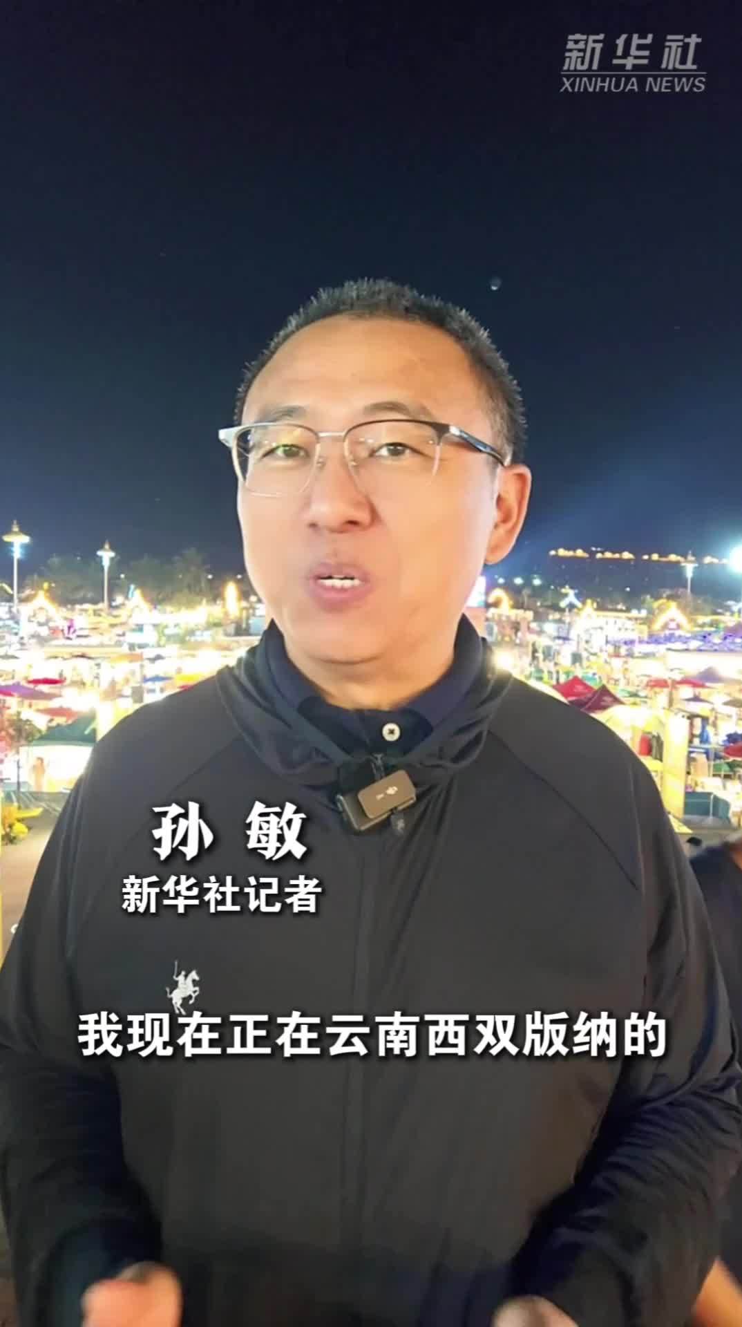 两分多钟看懂云南西双版纳告庄
