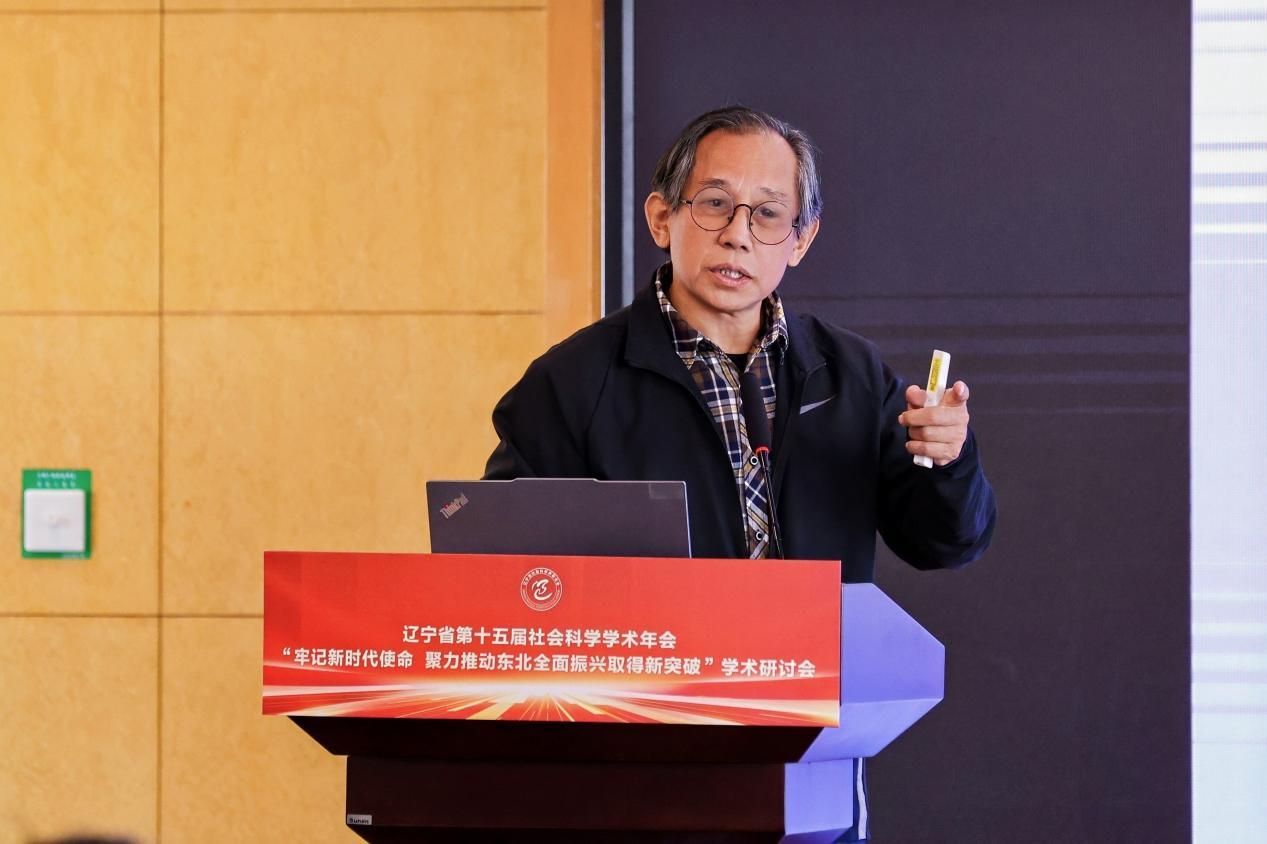 “牢记新时代使命 聚力推动东北全面振兴取得新突破”学术研讨会在东北财经大学成功举办