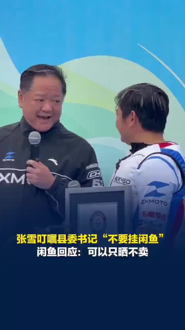 张雪将吉尼斯证书和机车留在麻阳
