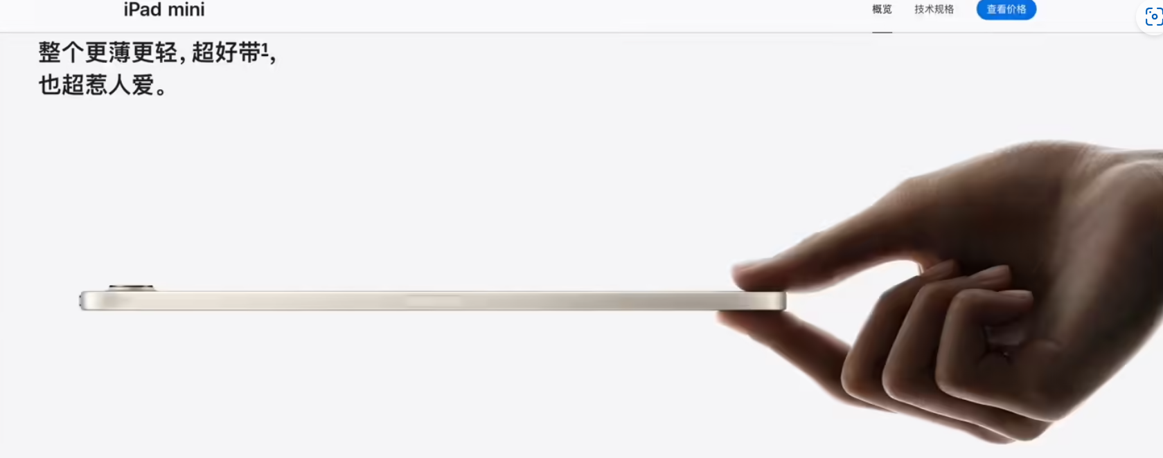 苹果再“砍手”:韩国官网iPad mini海报移除手部