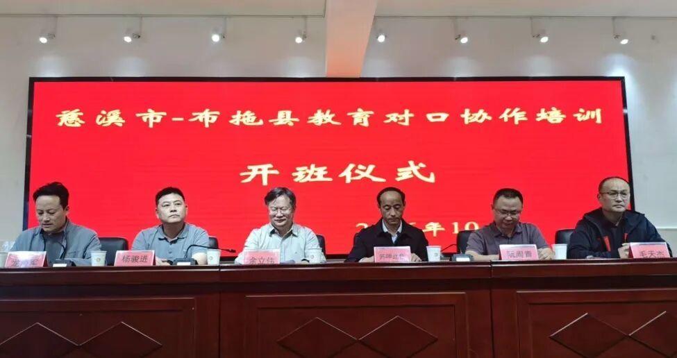 开班仪式
