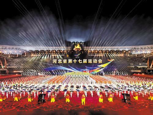 河北省第十七届运动会开幕式现场。