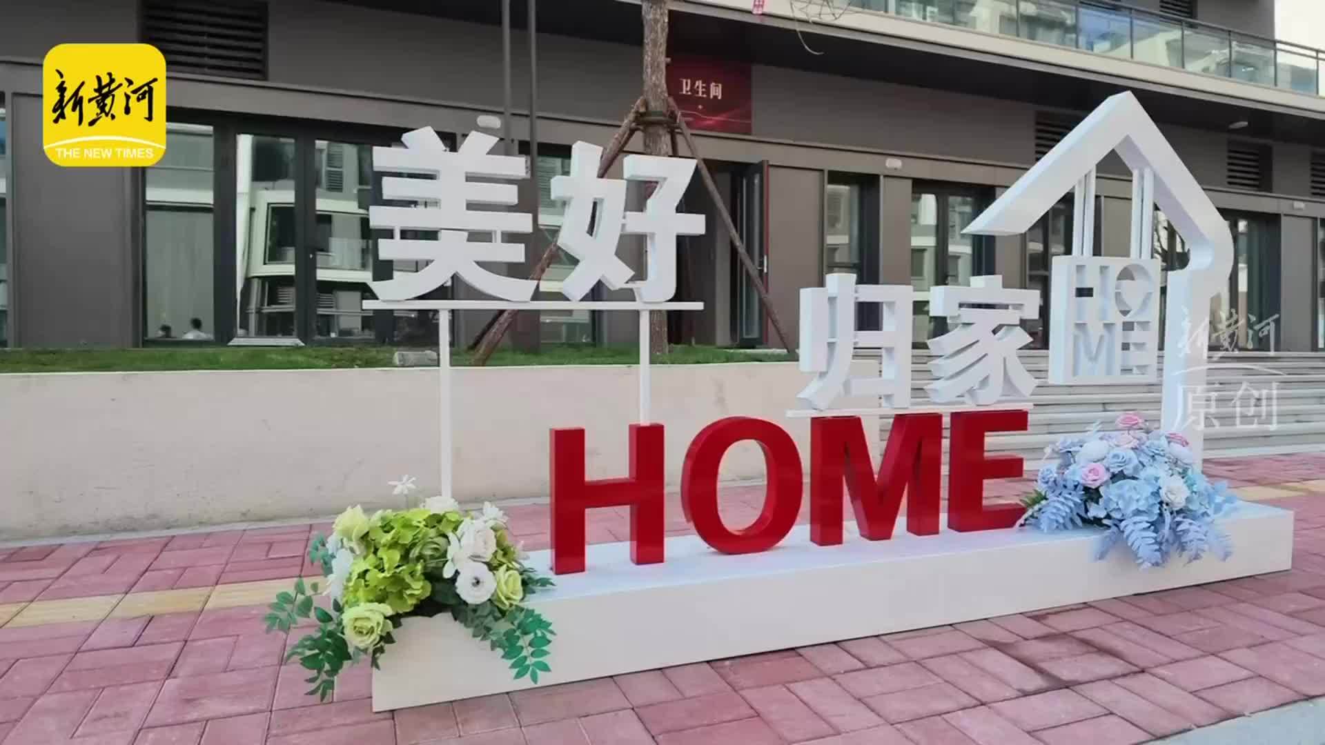 济南市税务局南地块安置房启动回迁 首批145户居民集中办理手续