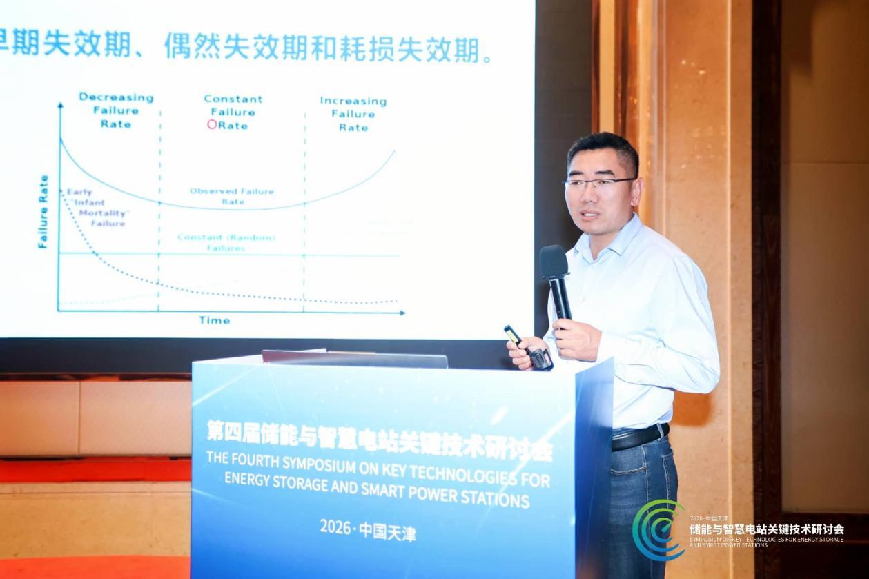 三峡集团新能源公司质安部主任、正高级工程师刘喜泉作《电站可靠性与智能运维技术研究与应用》主题报告