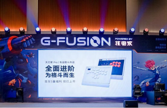 落幕不散场！八位堂核聚变2026北京站活动圆满结束v6795.png