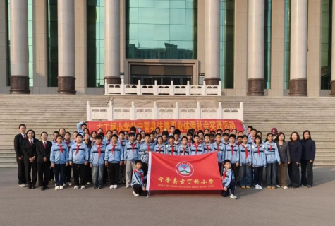 宁晋法院联合古丁桥小学开展法治研学实践活动