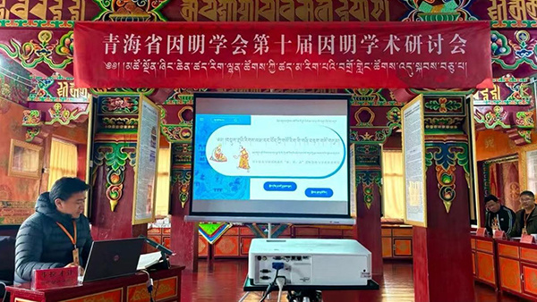 青海大学藏医学院与会学员在大会上发言