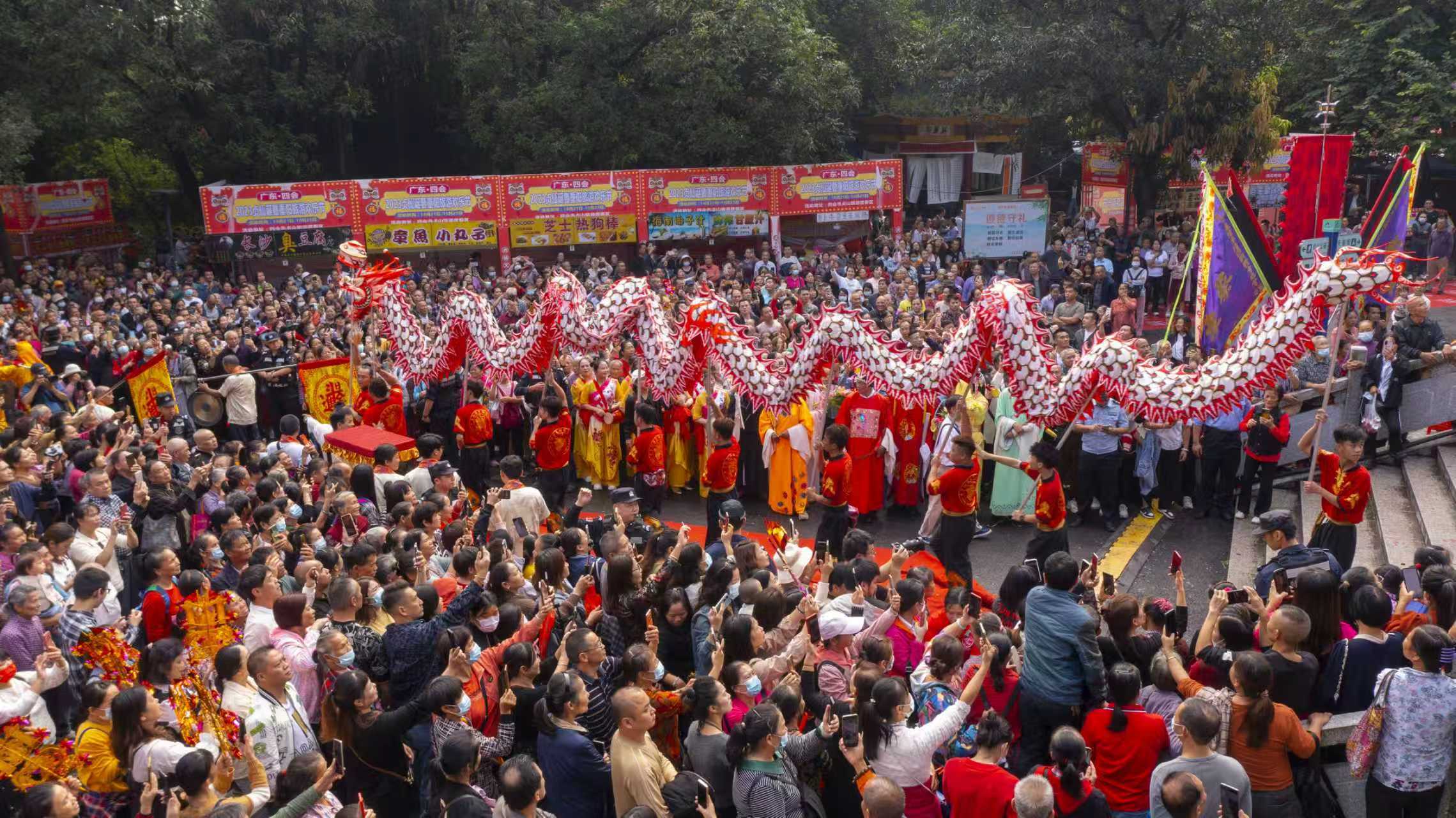 四会市非遗 “贞仙诞”