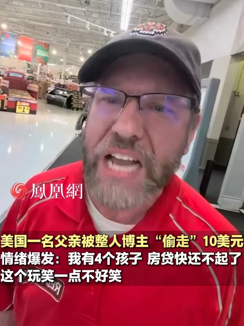 美国博主整蛊超市工作人员引网友怒斥。超市男子：你可能靠这个视频赚钱，但我快揭不开锅了，玩笑不好笑！#美国 #国际 #生活 #工作