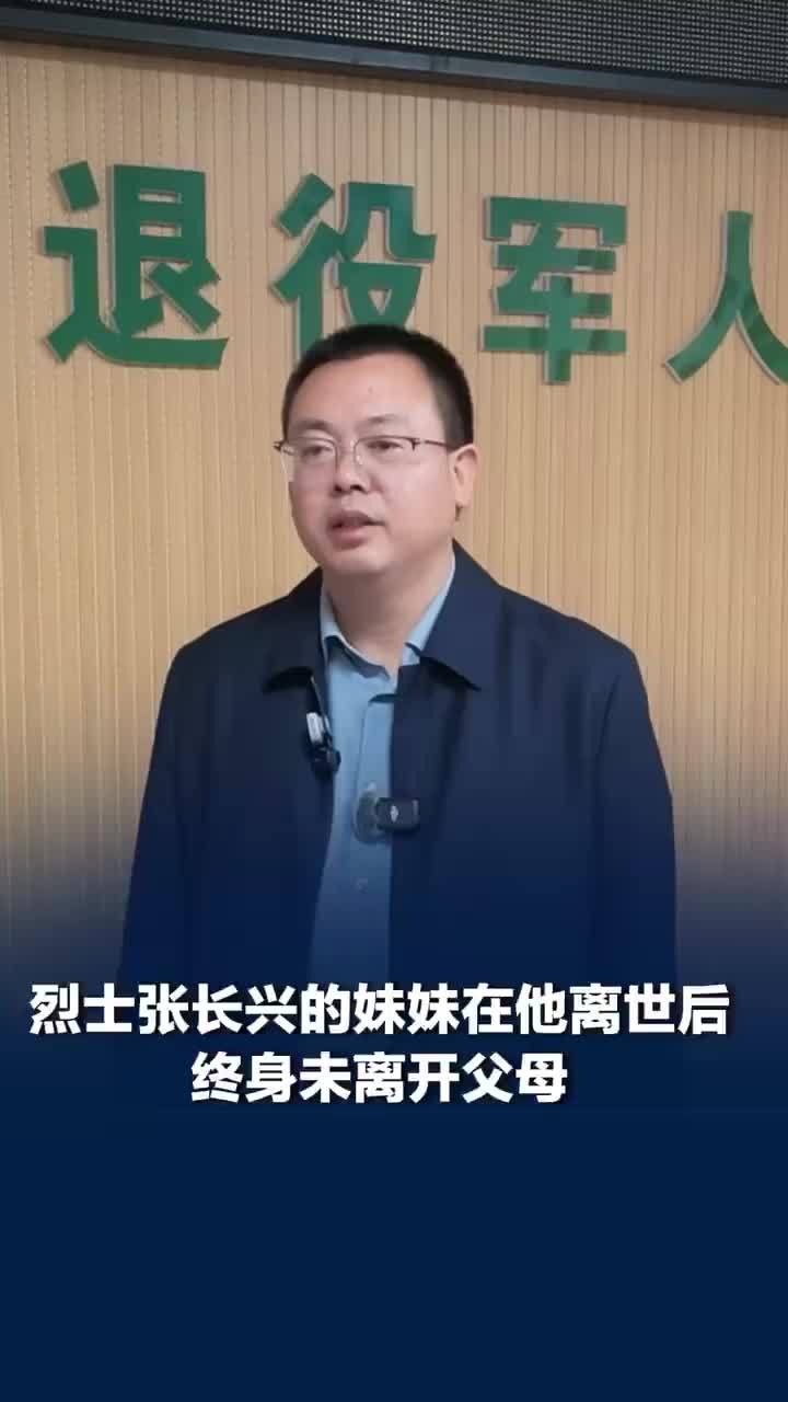 在韩志愿军烈士张长兴系湖南洪江人