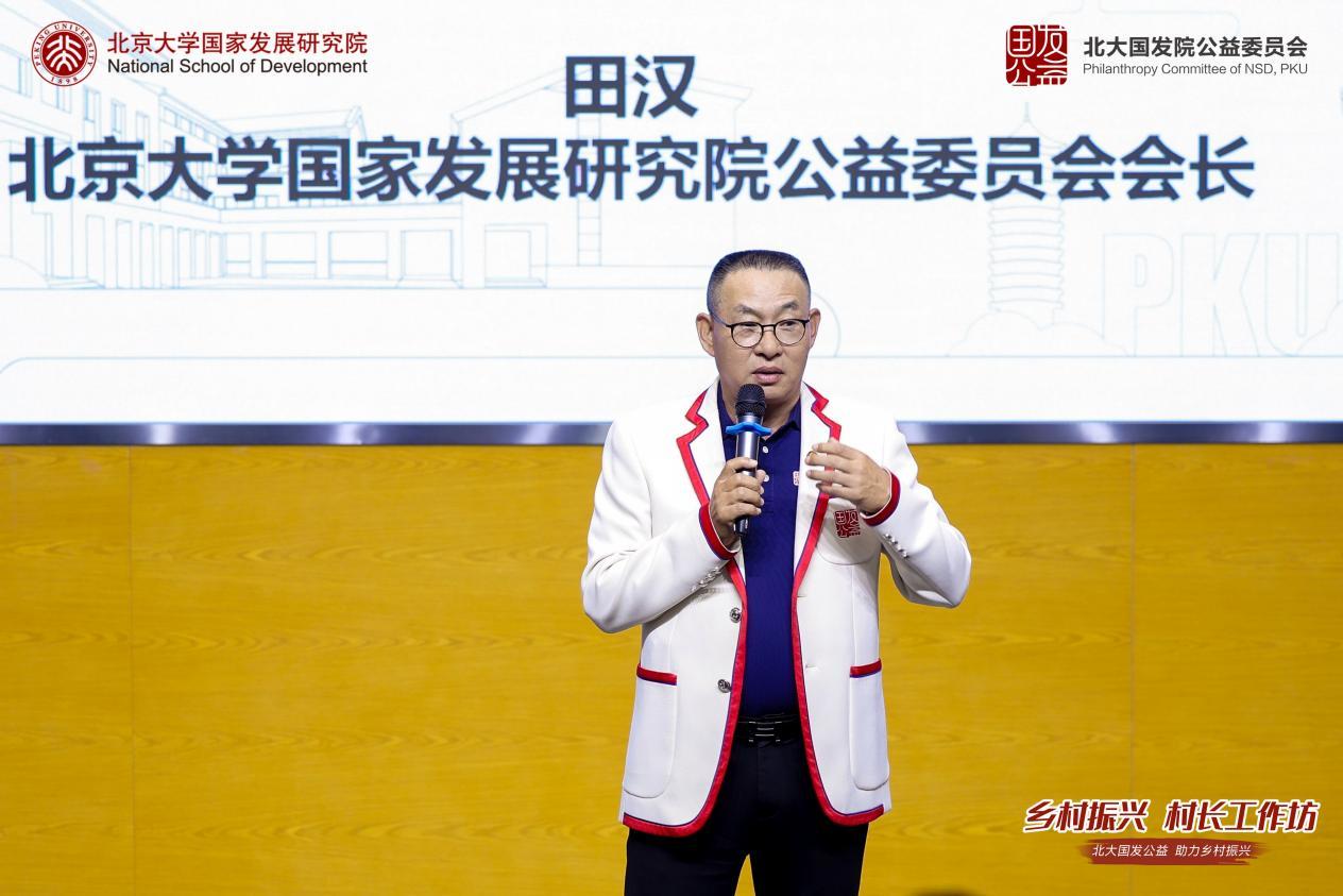 图注:公益委员会会长田汉在六期学员开课仪式上讲话
