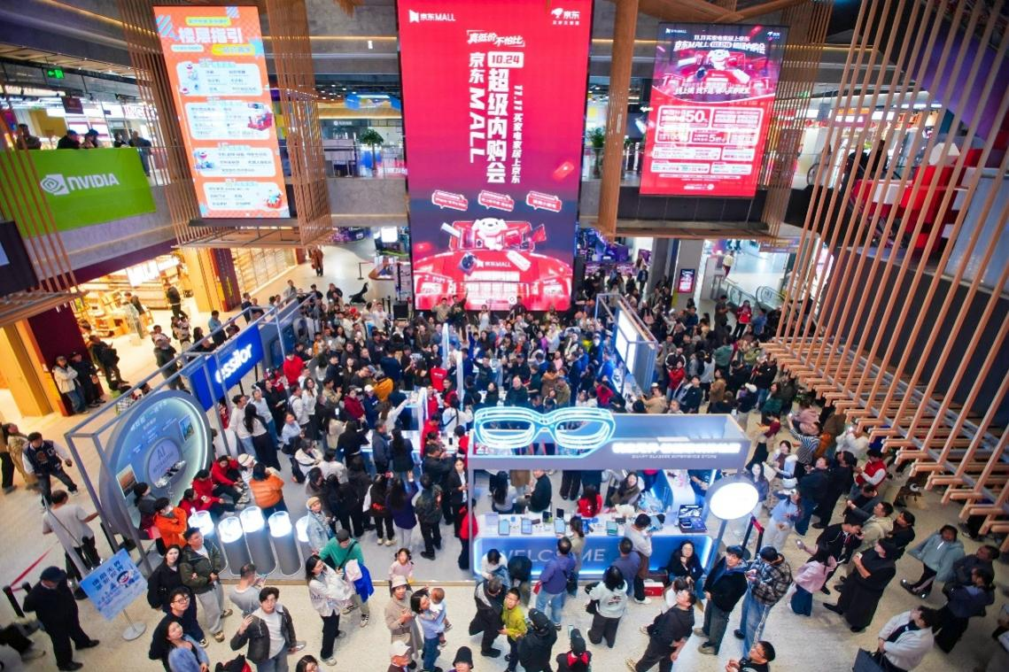 国补叠加11.11引爆线下焕新潮,京东MALL超级内购会人气火爆