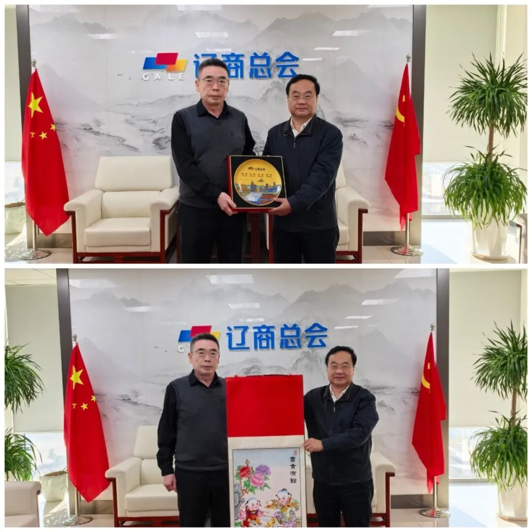 津辽两地深化合作:辽商总会与天津市滨海新区开展座谈交流会
