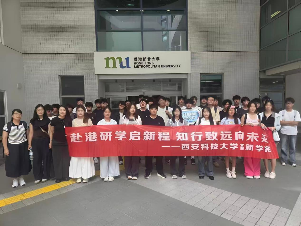 研学团在香港都会大学校门前合影(来源:香港研学项目研学团)