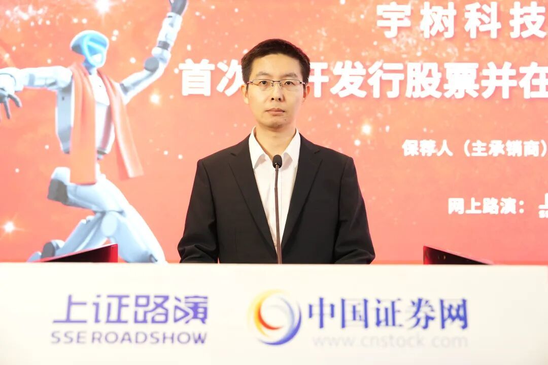 图为王兴兴宇树科技IPO网上路演现场 图源：中国证券网