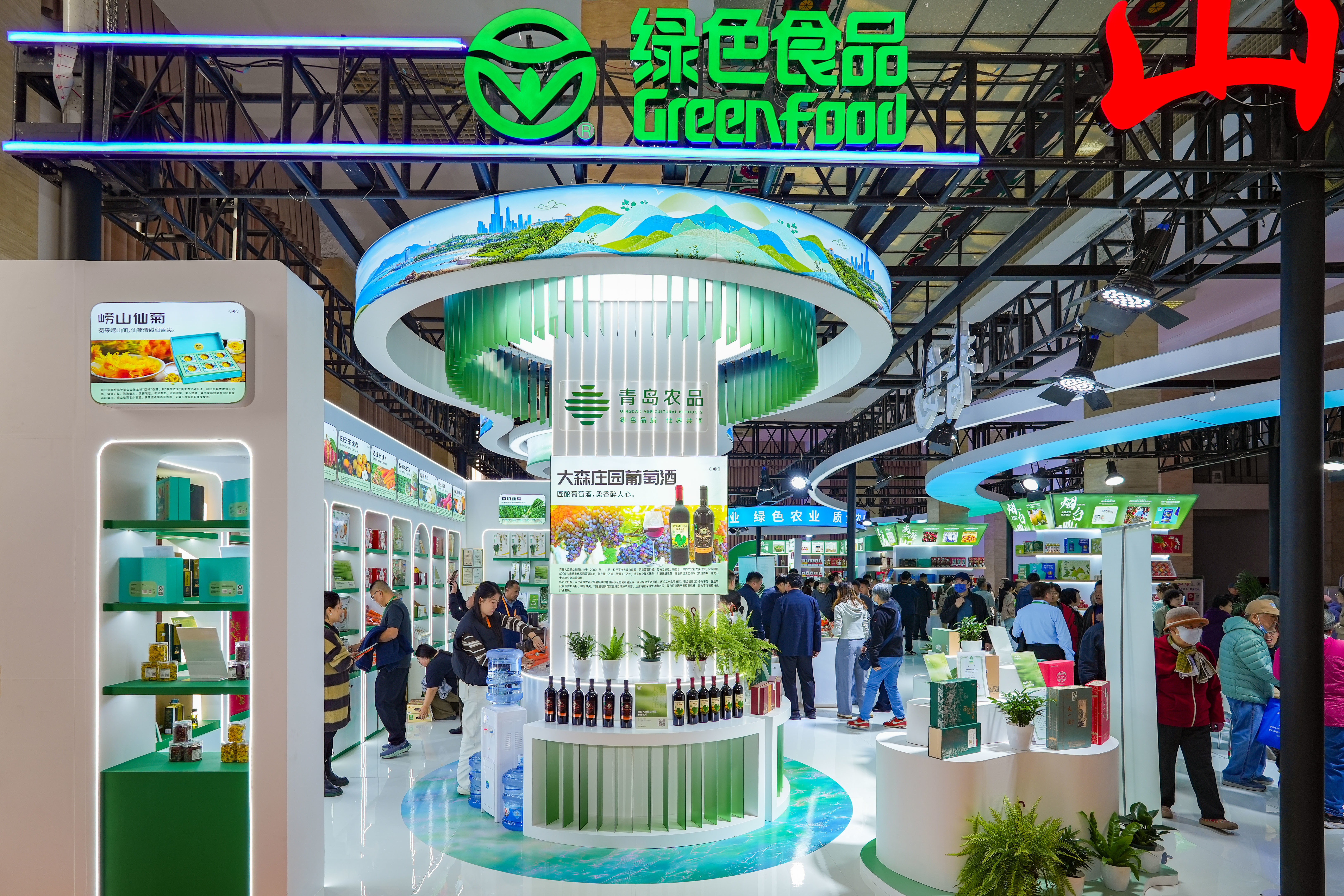 第二十四届中国绿色食品博览会在北京开幕 青岛28种绿色优质农产品亮相首都展台