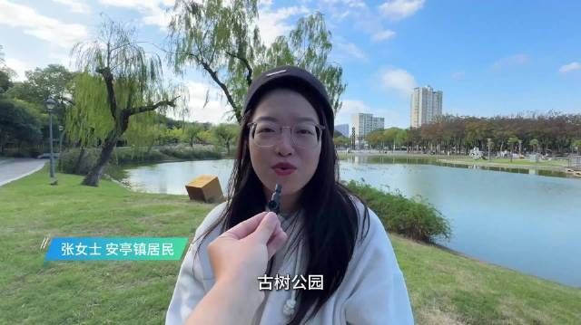 #我爱我嘉2026民生系列访谈##正在直播# 过去五年，市民在安亭感