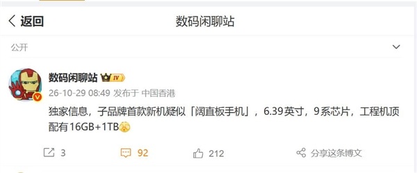 首款华为星芒手机蓄势待发:阔直板形态+麒麟9系 向Pura看齐