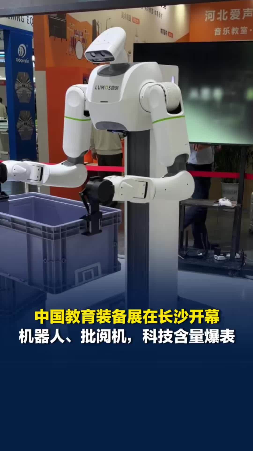 第88届中国教育装备展在长沙开幕，人工智能全方位覆盖校园场景