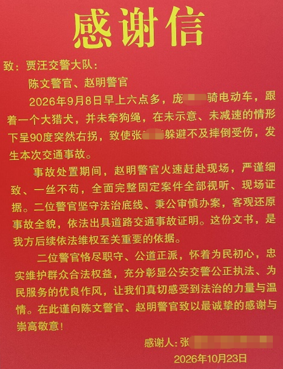 接住被撞孩子的委屈!“三无事故”小案破解,换来家长深深感激