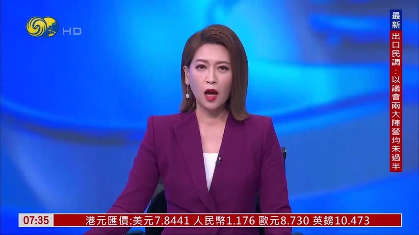 媒体：弗拉维奥逃离巴西并已抵达美国