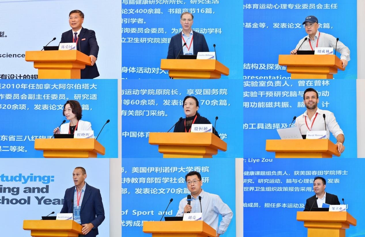 2026体育运动神经科学国际会议在南京体育学院召开