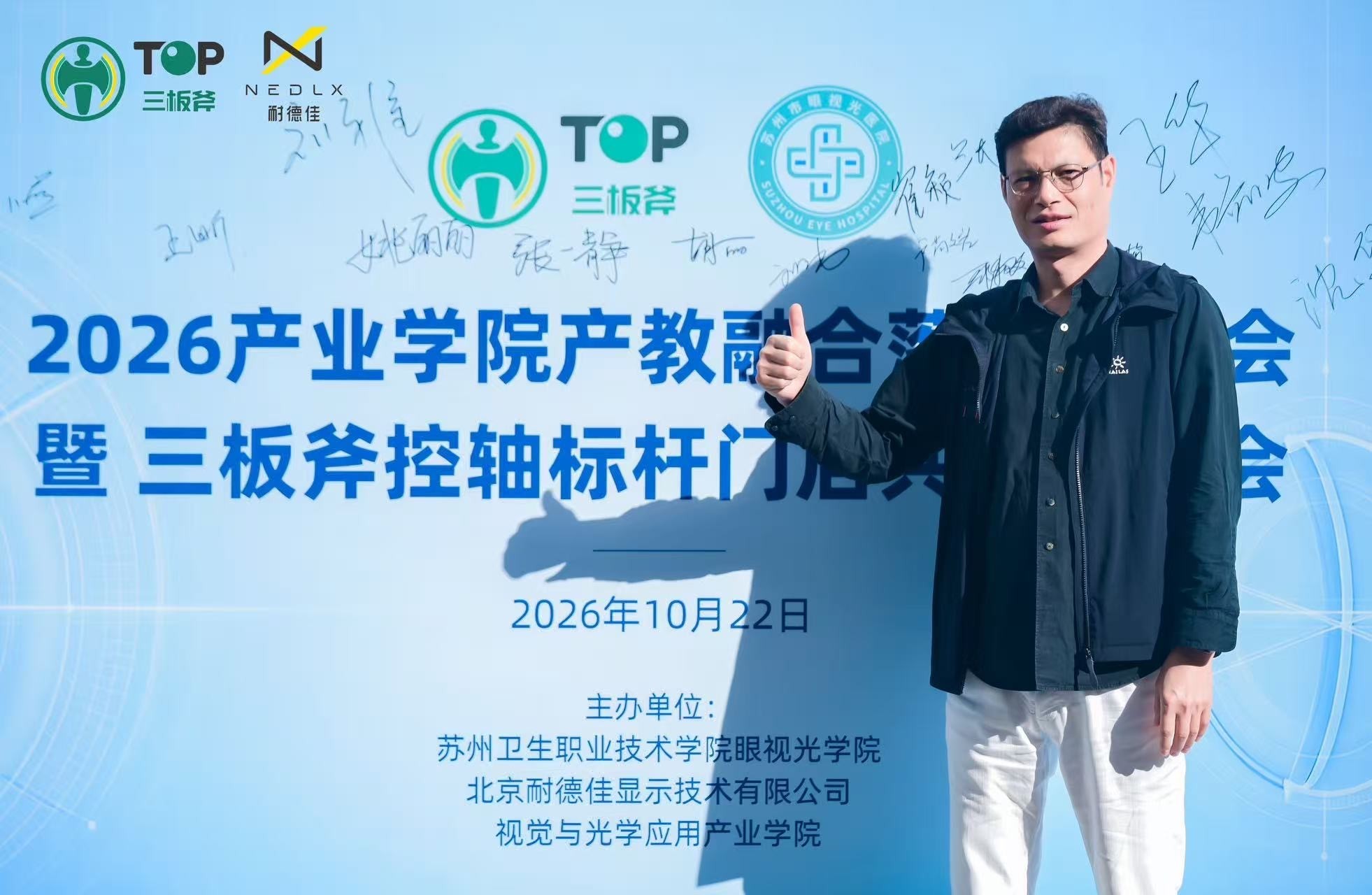 深耕龙岗十八载 允上视光获授 "三板斧千人控轴真实世界研究监测点