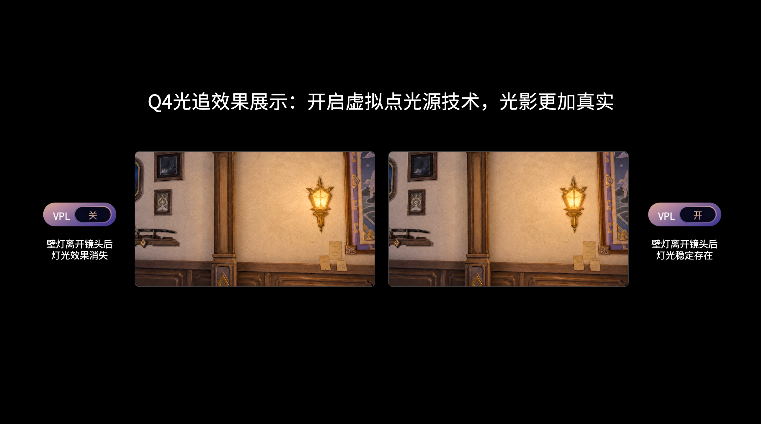 iQOO展示移动游戏技术进展，联合虚幻引擎探索光追功耗优化