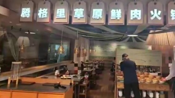 西贝回应“店中店”开鲜肉小火锅，人均消费约100元