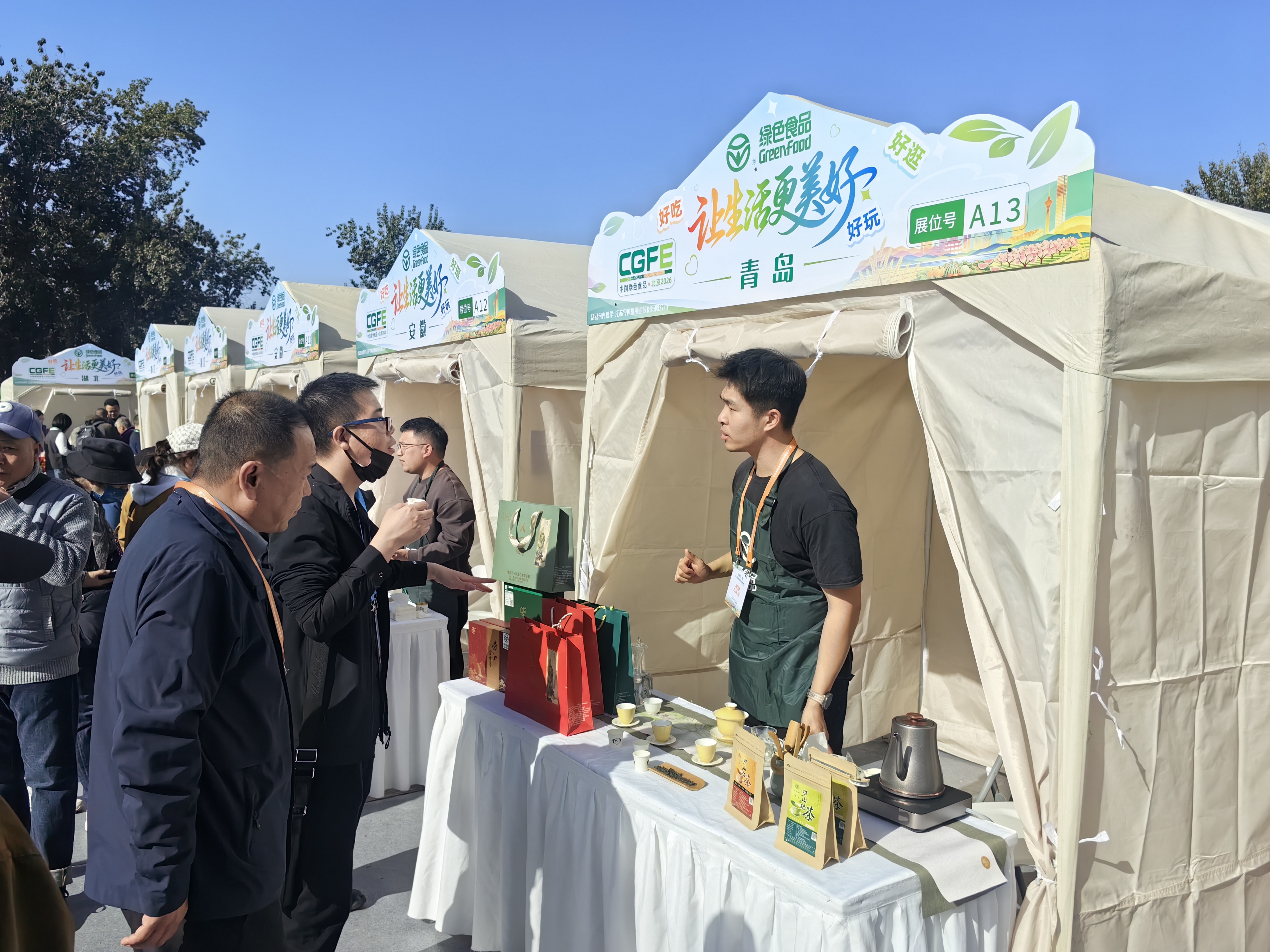 第二十四届中国绿色食品博览会在北京开幕 青岛28种绿色优质农产品亮相首都展台