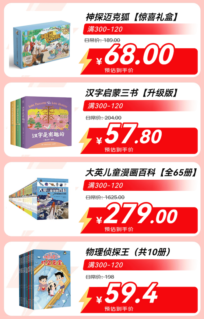 精选好书直降叠券满300减120 京东图书11.11中南盛典请你读书
